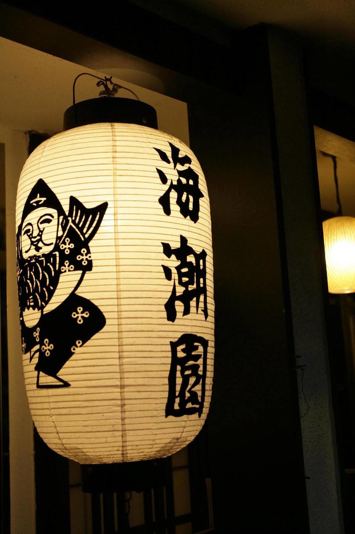 Kaichoen Yonago Exteriör bild